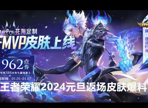 皮肤爆料2024最新,揭秘时尚潮流新趋势 第2张 皮肤爆料2024最新,揭秘时尚潮流新趋势 第2张