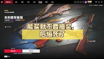 生死狙击2最新军备箱子爆料,全新军备箱子揭秘,尖端装备等你来战! 第1张 生死狙击2最新军备箱子爆料,全新军备箱子揭秘,尖端装备等你来战! 第1张