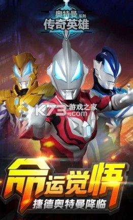 最新奥特曼传奇版爆料了吗,神秘力量觉醒,宇宙守护者再战巅峰 第3张 最新奥特曼传奇版爆料了吗,神秘力量觉醒,宇宙守护者再战巅峰 第3张