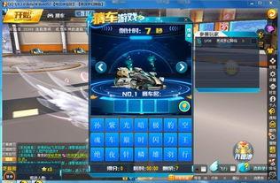 qq飞车抢先服最新爆料,全新赛道与角色即将上线! 第3张 qq飞车抢先服最新爆料,全新赛道与角色即将上线! 第3张