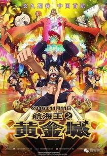 叶问爆料海贼王视频,海贼王背后的真实故事与精彩瞬间 第2张 叶问爆料海贼王视频,海贼王背后的真实故事与精彩瞬间 第2张